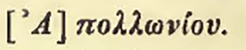From cubiculum “No. 16” only two wine amphorae were found, bearing inscriptions. 
This one in Greek is CIL IV, 6979.
The second is
C ocelus (?)   CIL IV, 6945
See Notizie degli Scavi di Antichità, 1922, Page 474.